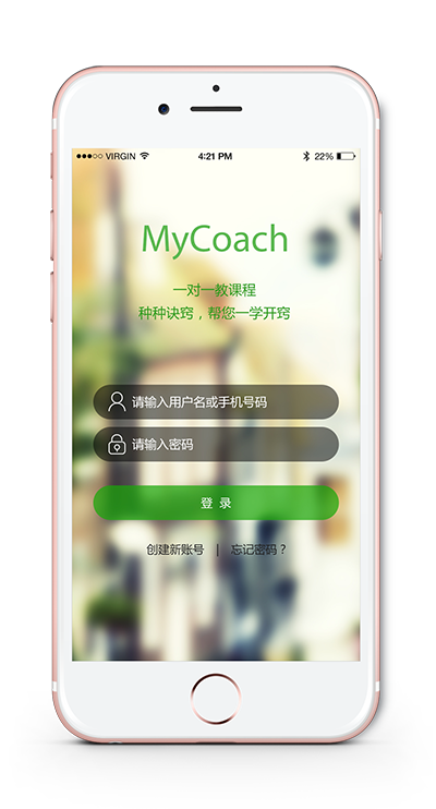O2O智能门店系统,北京app开发,北京app定制,北京app外包公司
