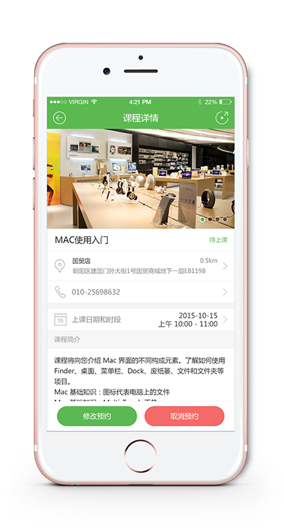 O2O智能门店系统,北京app开发,北京app定制,北京app外包公司