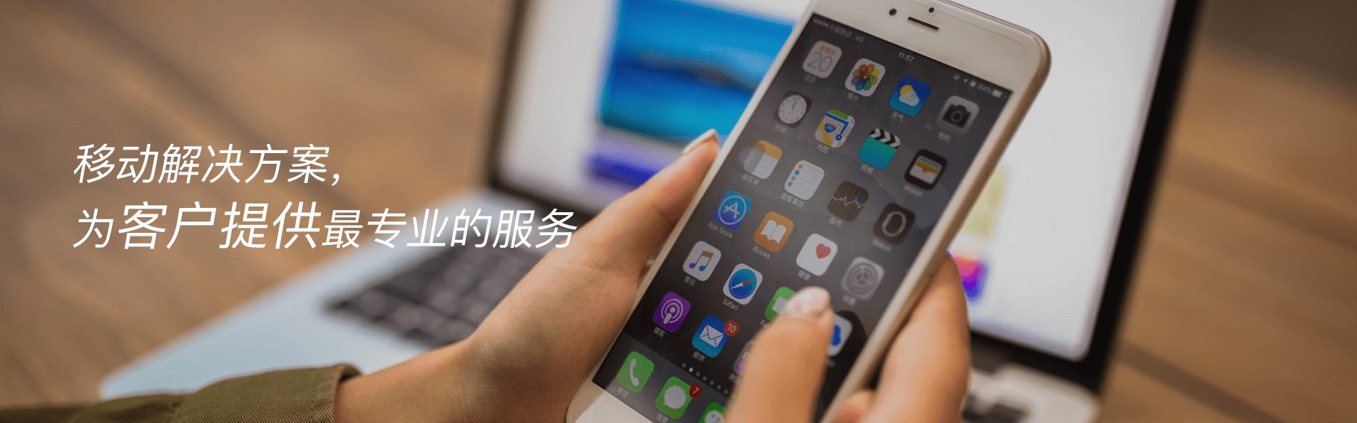 北京app开发公司，北京app开发